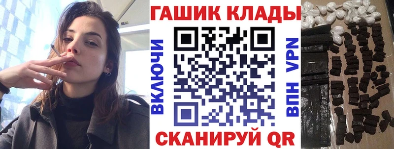 ГАШ убойный  hydra tor  Краснозаводск 