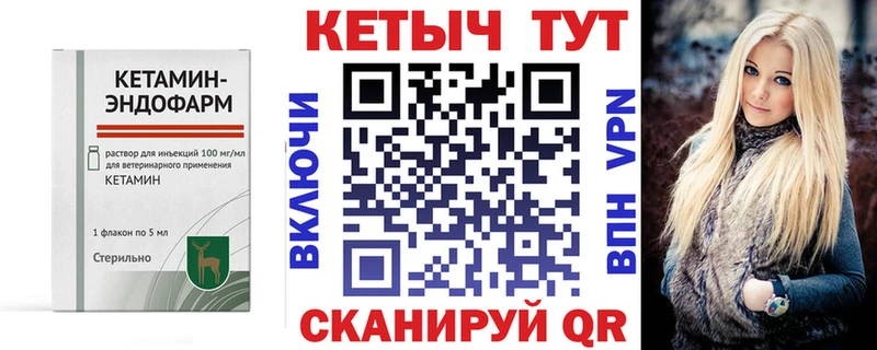 КЕТАМИН VHQ  Краснозаводск 