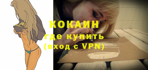 кокаин премиум Абинск