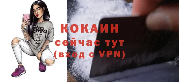 кокаин премиум Абинск