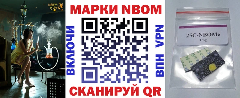 Марки 25I-NBOMe 1,5мг  мориарти формула  Краснозаводск  наркотики 
